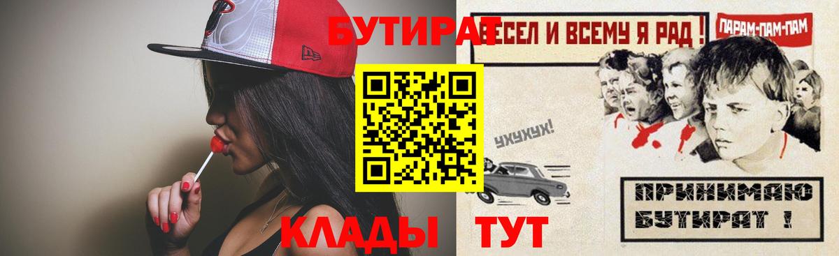 БУТИРАТ 1.4BDO Фрязино