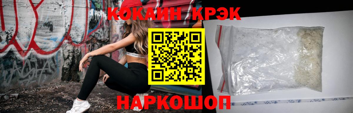Cocaine FishScale Фрязино