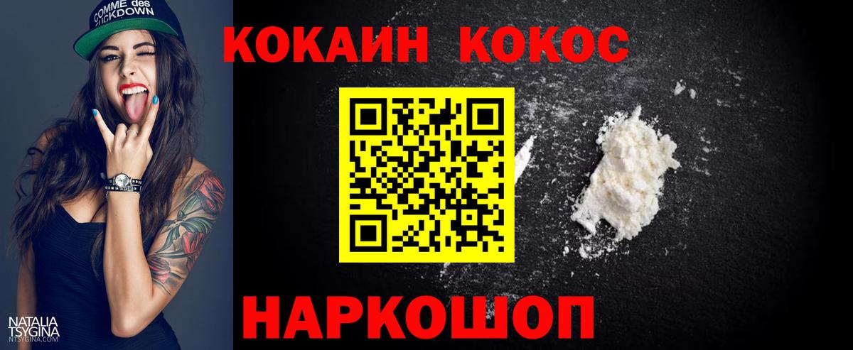 Кокаин VHQ  Вход с VPN  Фрязино  Кокаин Боливия 