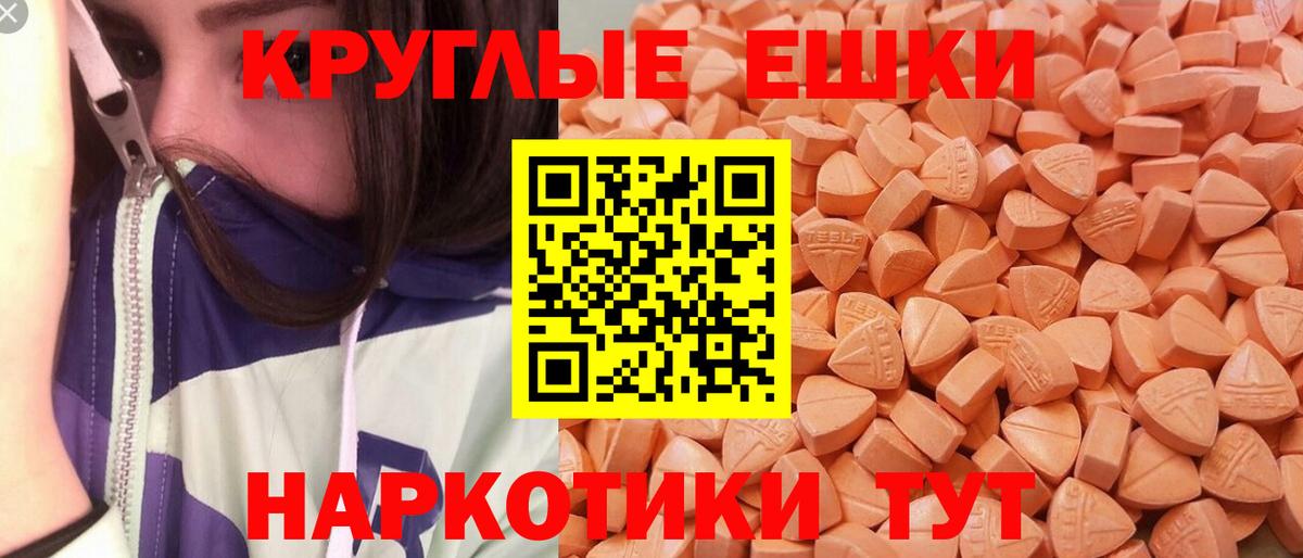 Ecstasy 250 мг  Вход с VPN  Фрязино  Ecstasy диски 