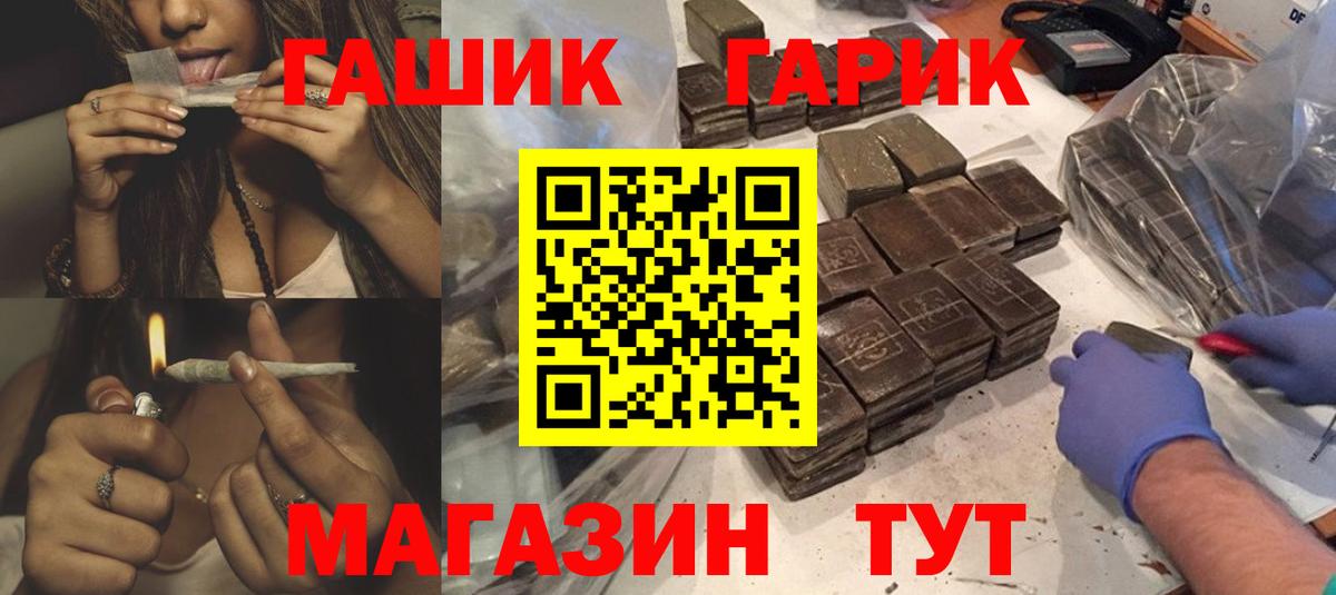 ГАШИШ индика сатива Фрязино