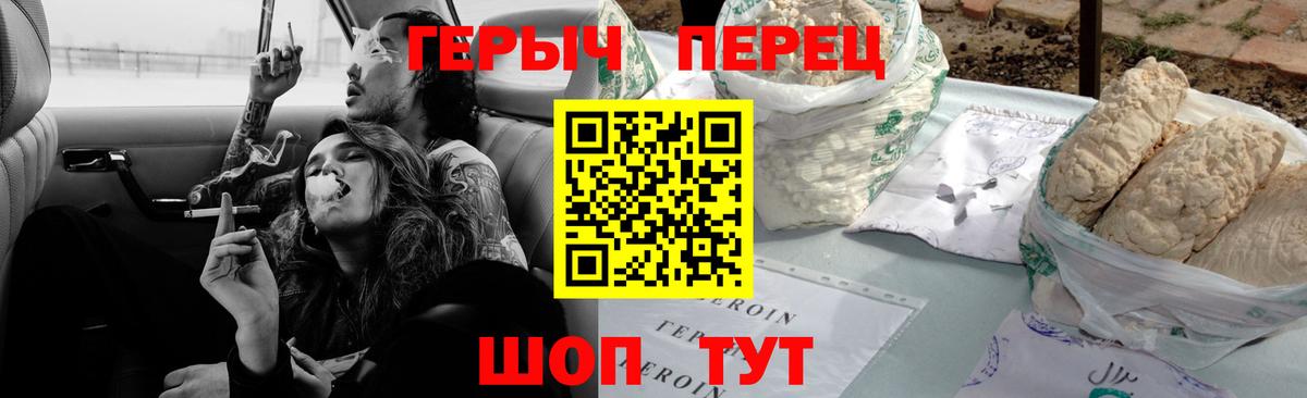 Фрязино  ГЕРОИН хмурый  ГЕРОИН  Вход с VPN 