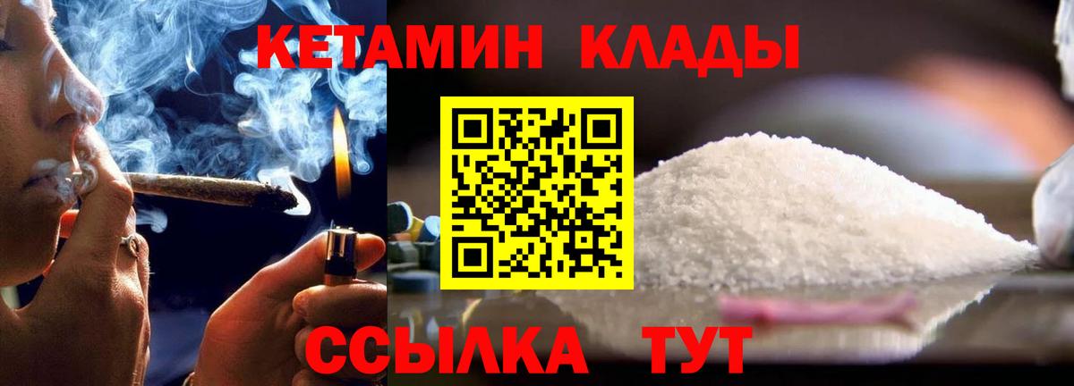 Фрязино  КЕТАМИН VHQ  Вход с VPN  КЕТАМИН ketamine 