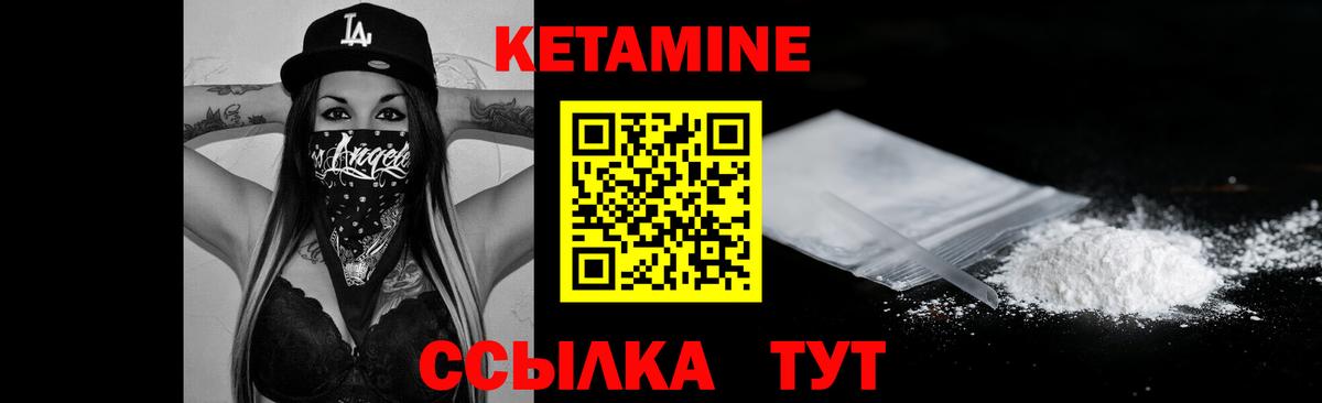 КЕТАМИН ketamine Фрязино