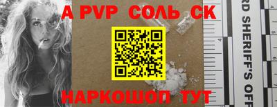 a pvp Будённовск