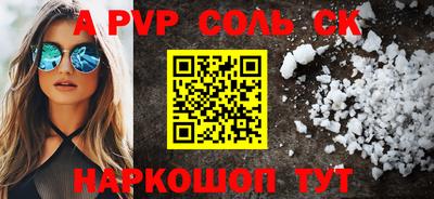 ALPHA-PVP Бузулук