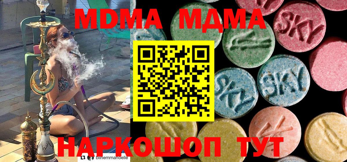 MDMA Molly Фрязино