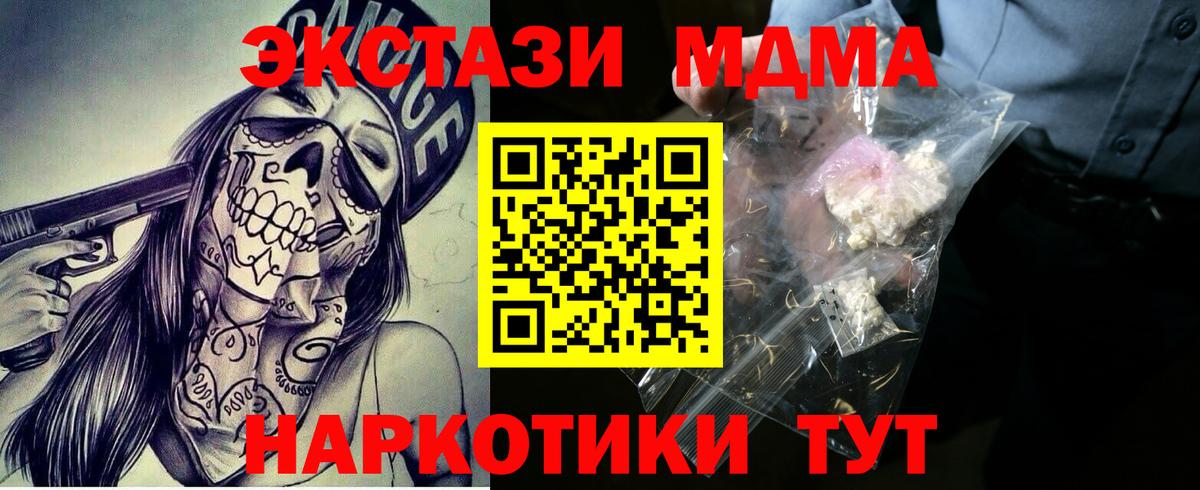 Фрязино  МДМА кристаллы  MDMA кристаллы  MDMA  Вход с VPN 