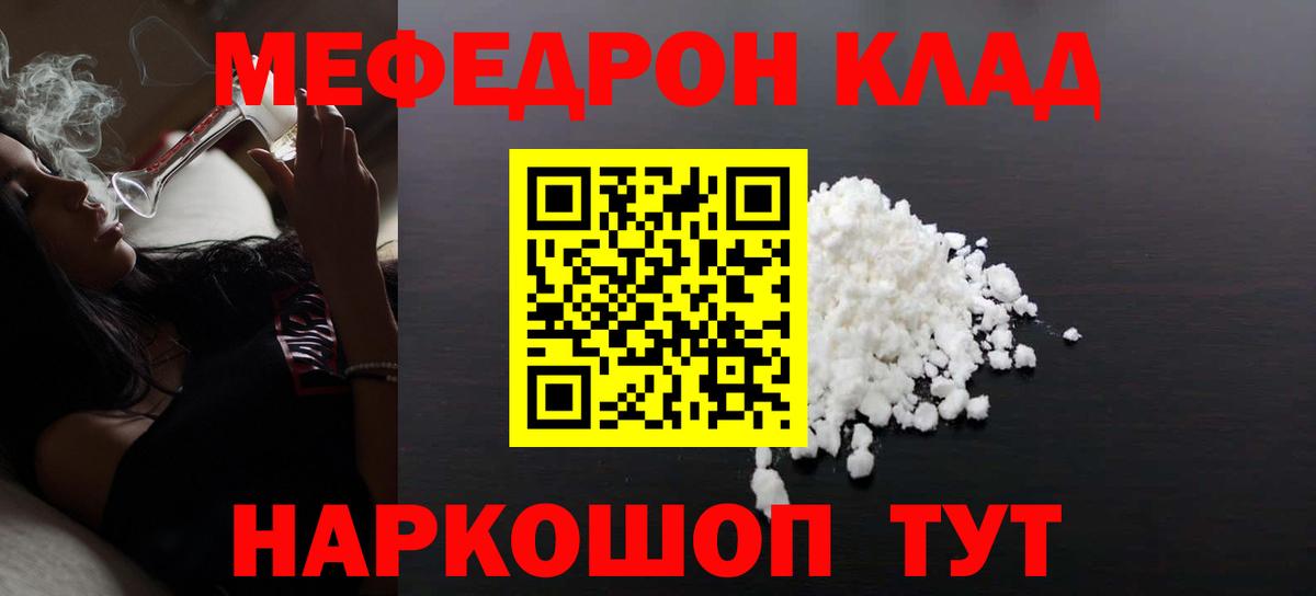 Меф  Вход с VPN  Фрязино  МЕФ VHQ  МЯУ-МЯУ mephedrone 