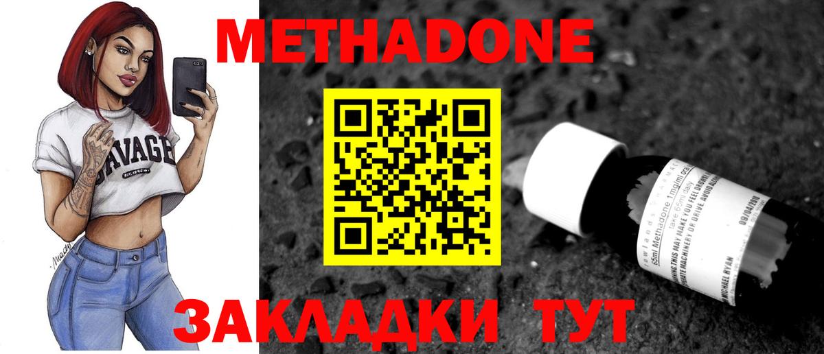 Метадон мёд  Метадон methadone  Фрязино  Вход с VPN 
