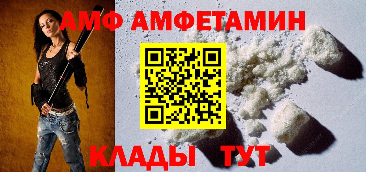 МЕТАМФЕТАМИН кристалл Фрязино