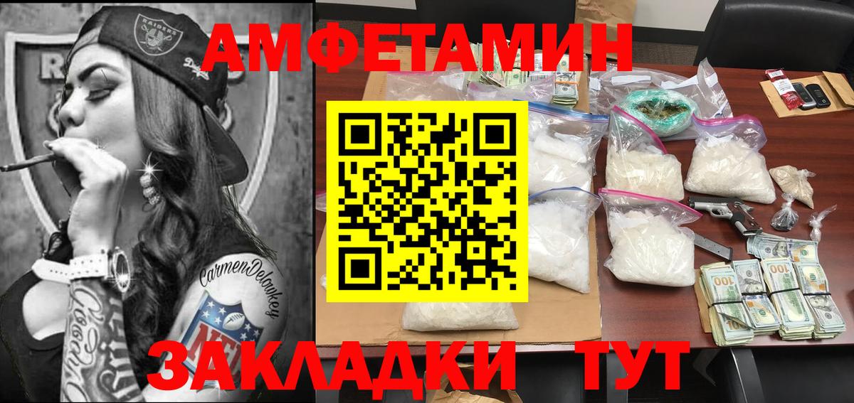 Фрязино  Метамфетамин витя  Вход с VPN 