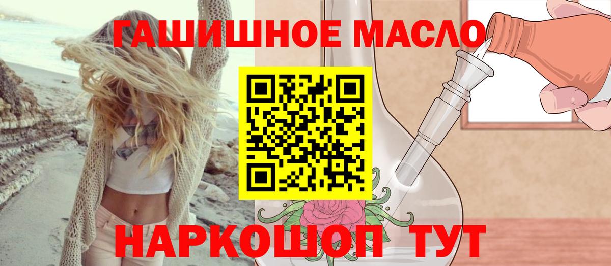 ТГК жижа  Вход с VPN  Фрязино  Дистиллят ТГК THC oil 